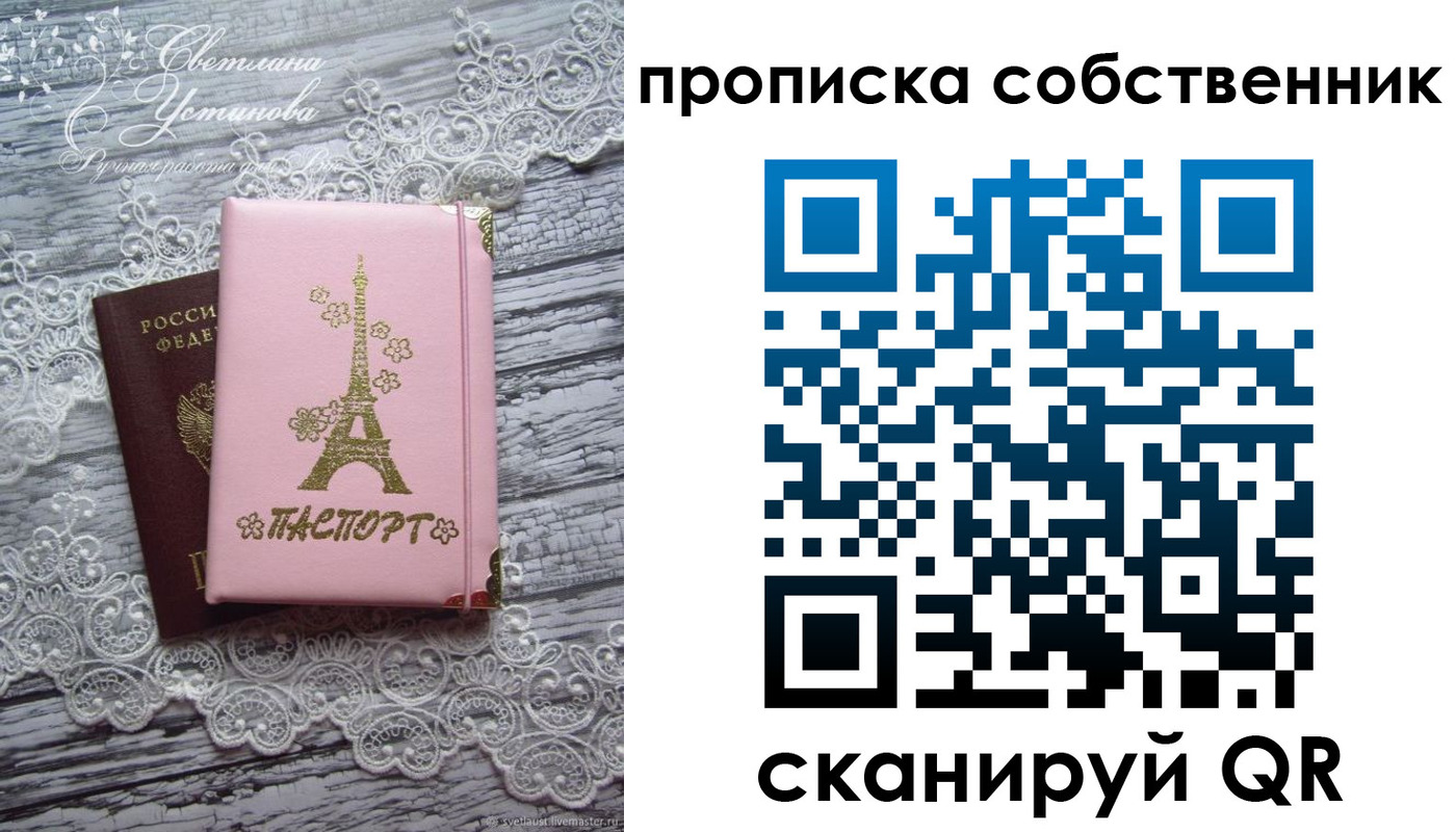 прописка регистрация в Валдае