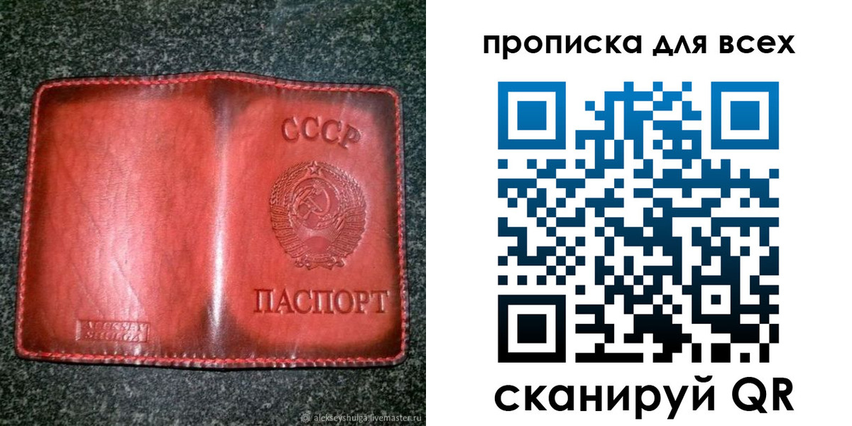 временная регистрация недорого в Валдае
