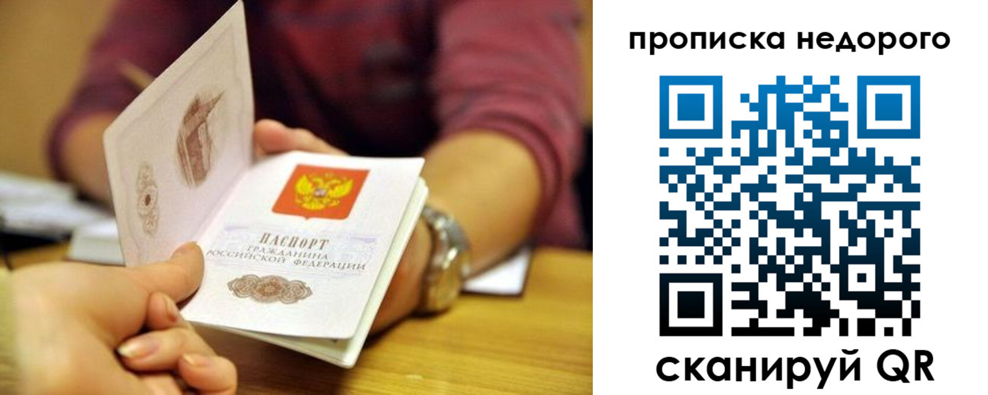 прописка в квартире в Валдае
