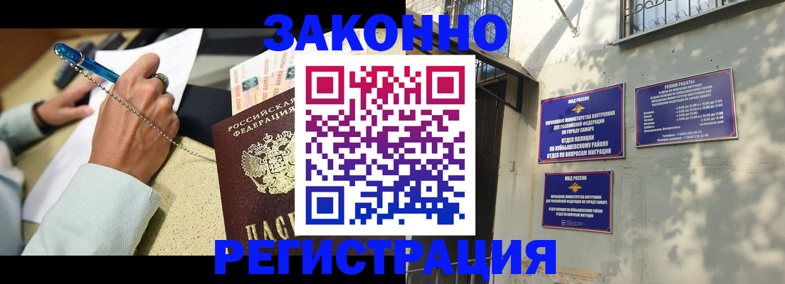 прописка в квартире в Валдае