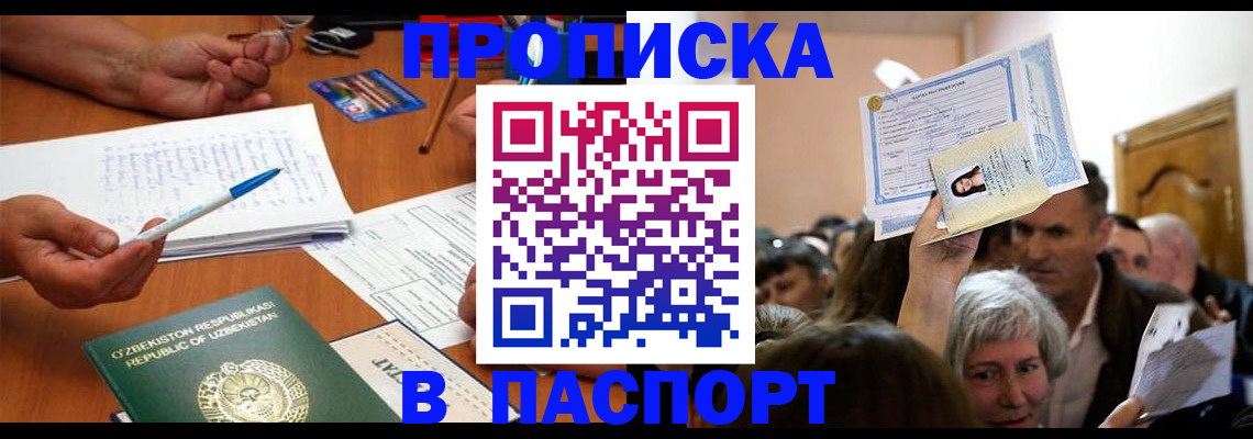 где прописаться в Валдае