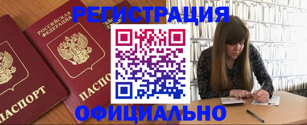 прописка иностранных граждан в Валдае