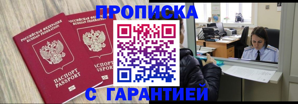 временная регистрация законно в Валдае