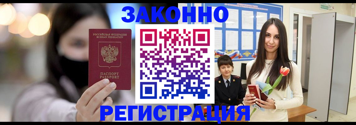 временная регистрация поиск в Валдае