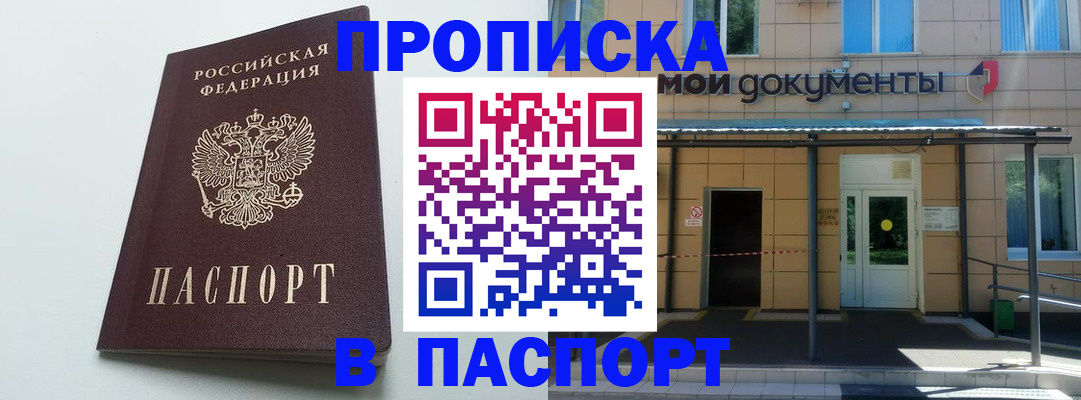 временная регистрация купить в Валдае