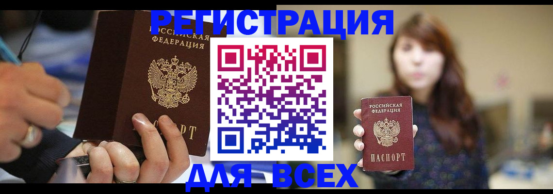 прописка для школы в Валдае