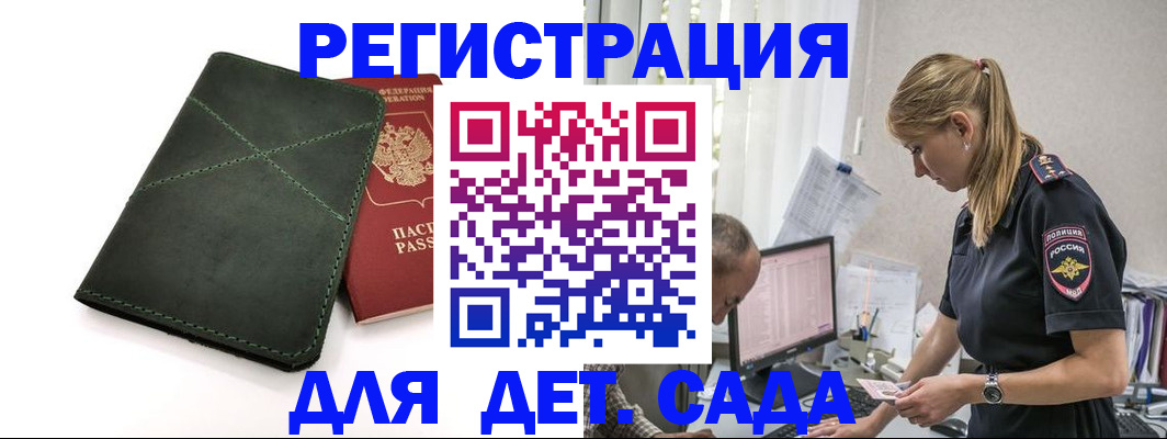временная регистрация в квартире в Валдае