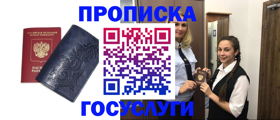 прописка иностранных граждан в Валдае