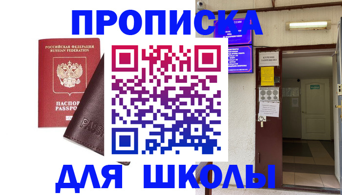 временная регистрация купить в Валдае