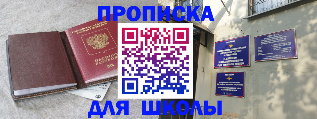купить прописку в Валдае