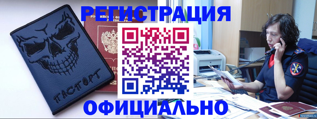 миграционный учет в Валдае