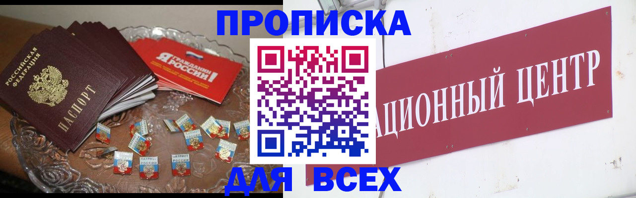 прописка регистрация в Валдае